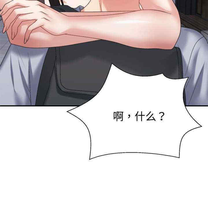 不同寻常的爱/重组家庭好尴尬