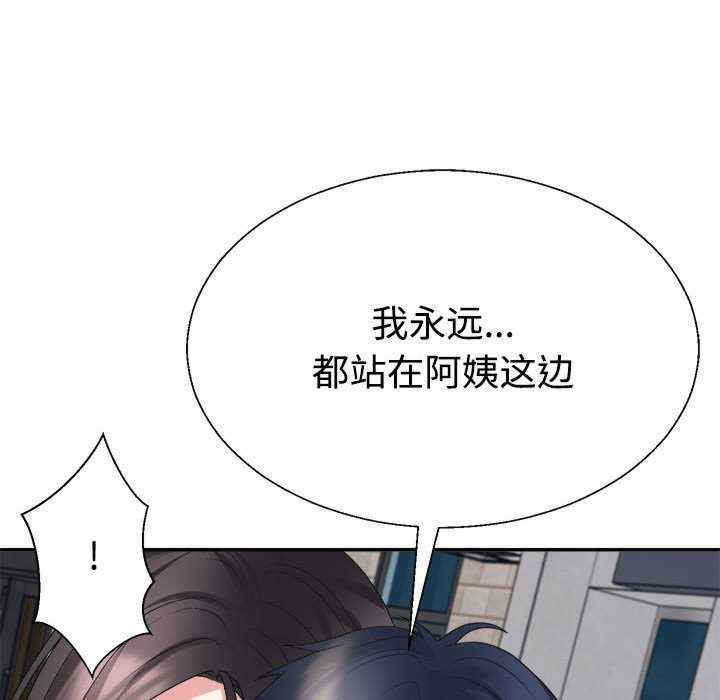 不同寻常的爱/重组家庭好尴尬