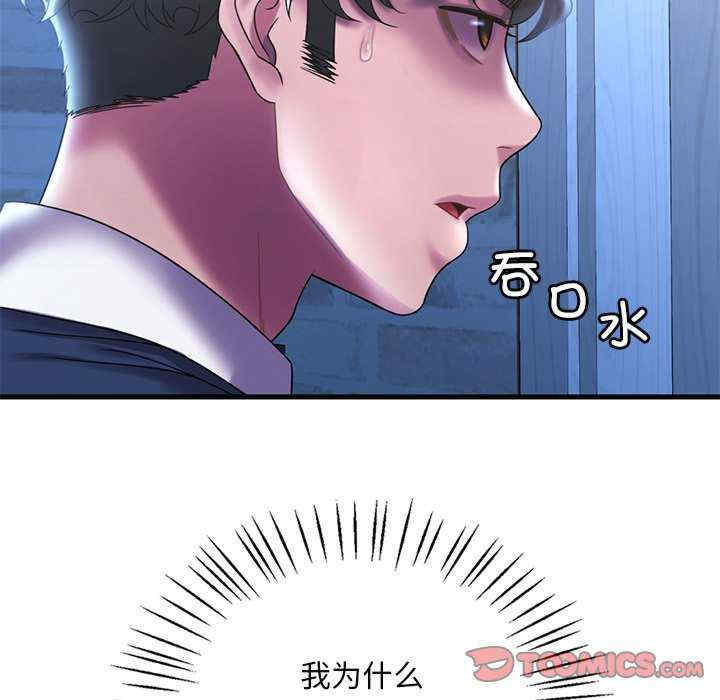 渴望占有她/想要拥有她