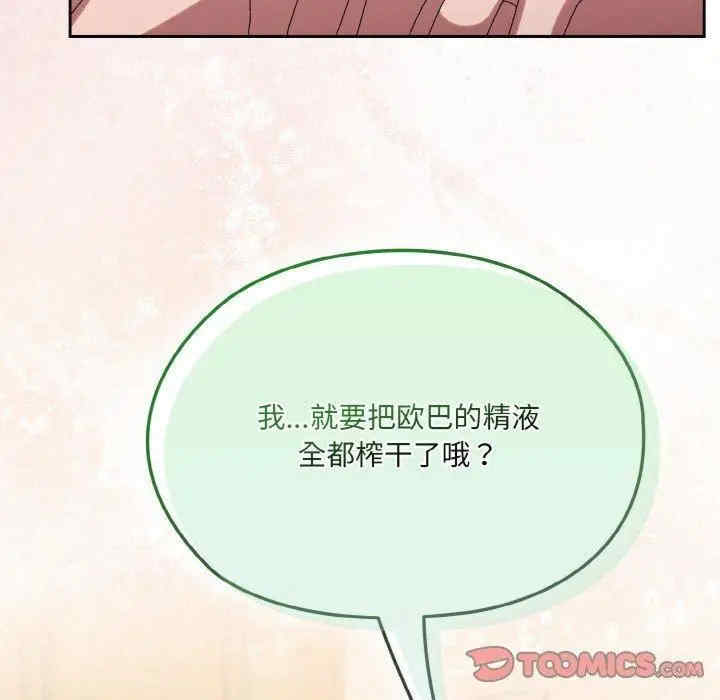 老大!请把女儿交给我!