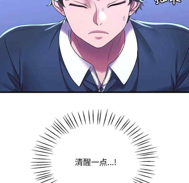 渴望占有她/想要拥有她