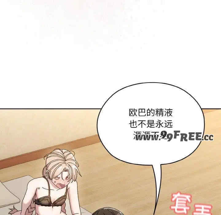 老大!请把女儿交给我!