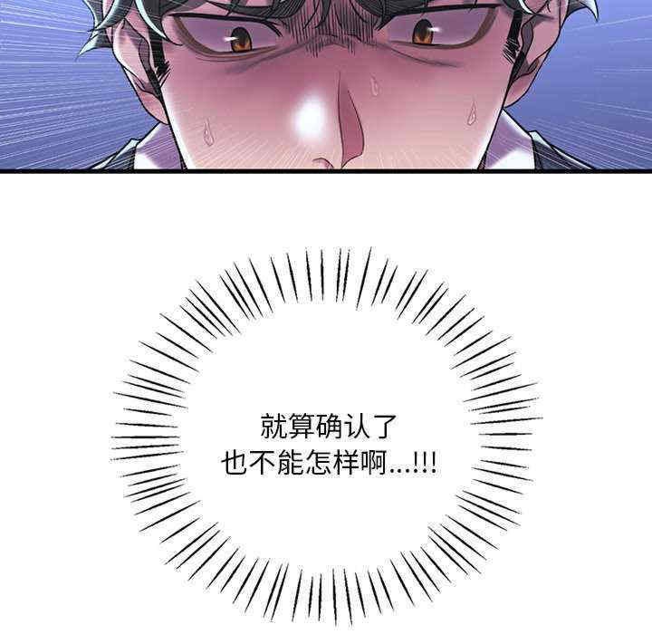 渴望占有她/想要拥有她