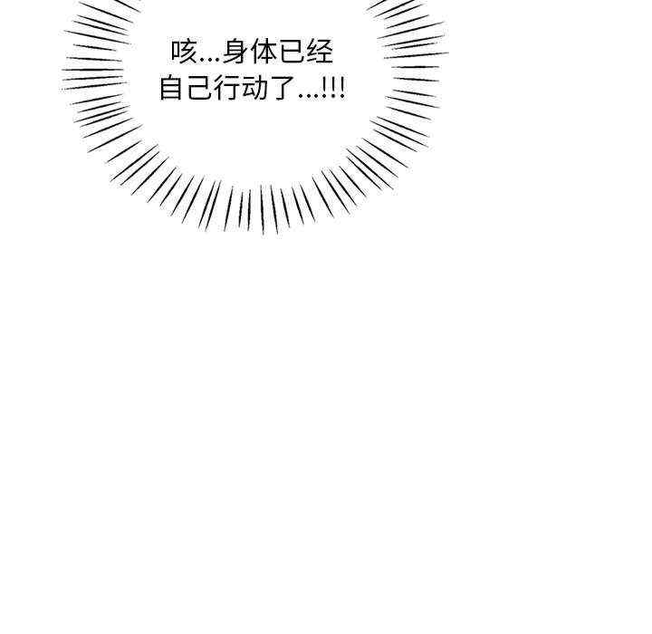 渴望占有她/想要拥有她