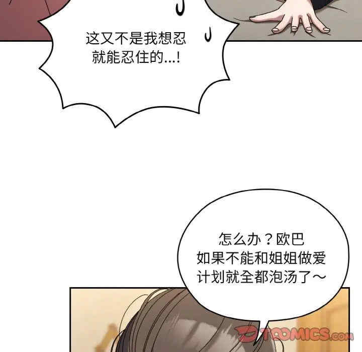 老大!请把女儿交给我!