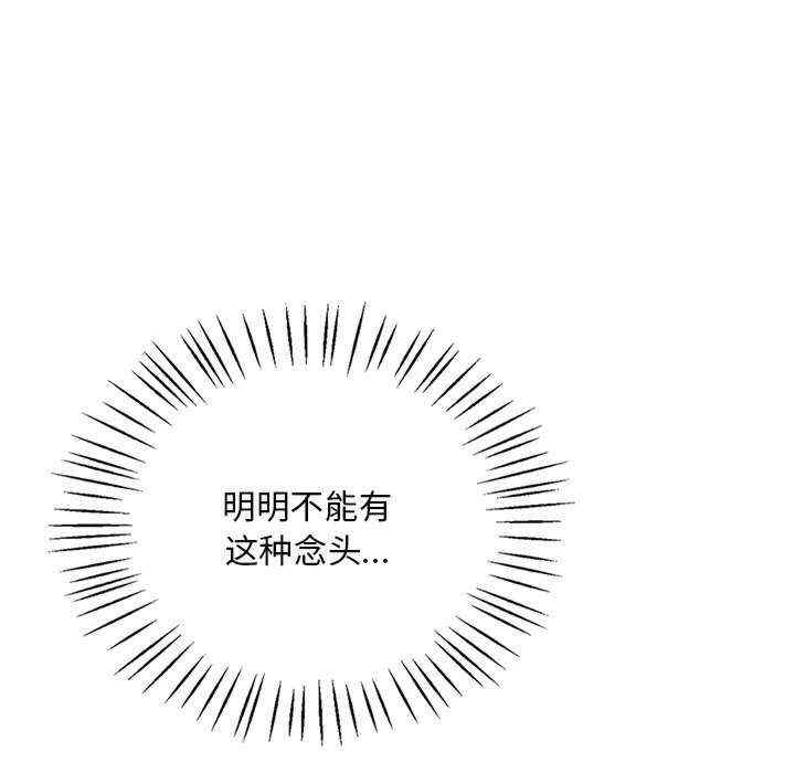 渴望占有她/想要拥有她