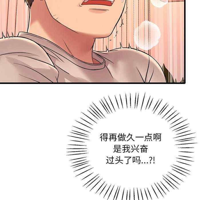 渴望占有她/想要拥有她