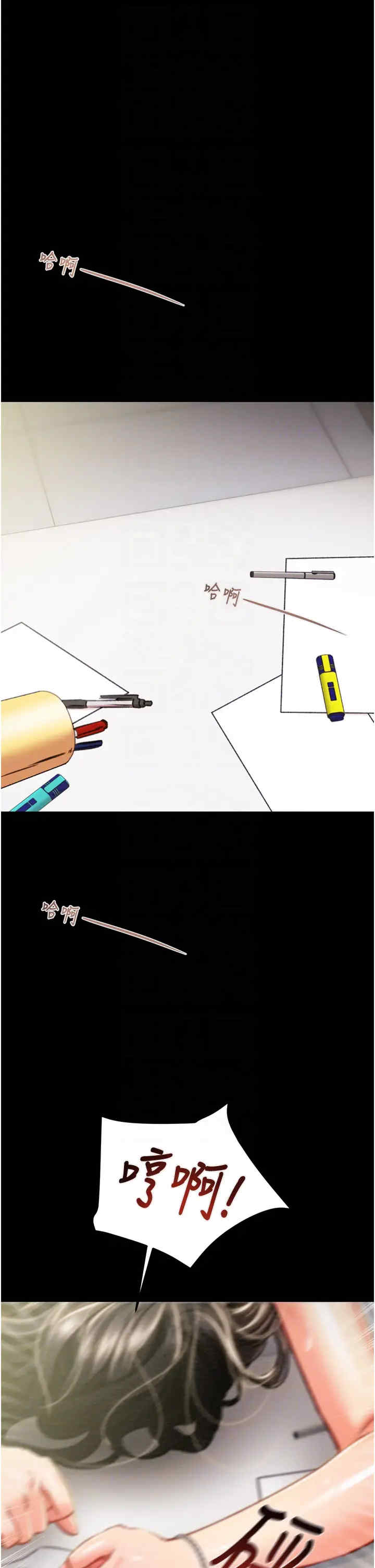 掠夺行动/抢夺的滋味