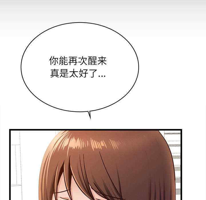 年轻代表/不该爱上你