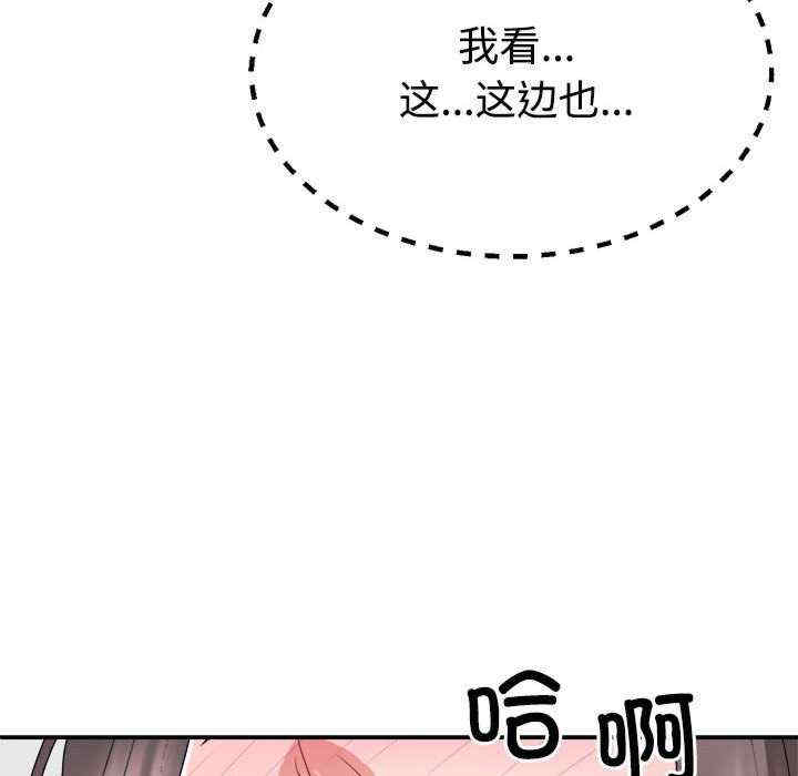 不同寻常的爱/重组家庭好尴尬