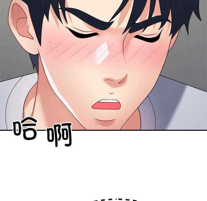 不同寻常的爱/重组家庭好尴尬