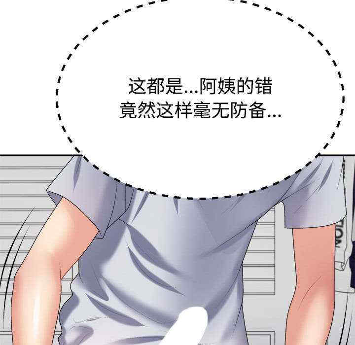 不同寻常的爱/重组家庭好尴尬