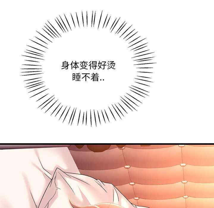 渴望占有她/想要拥有她