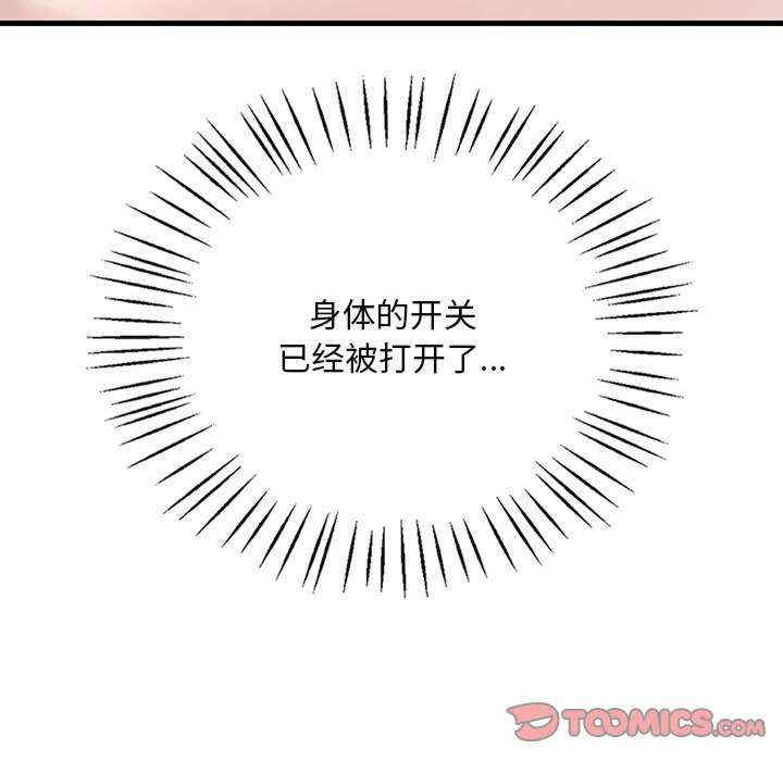 渴望占有她/想要拥有她