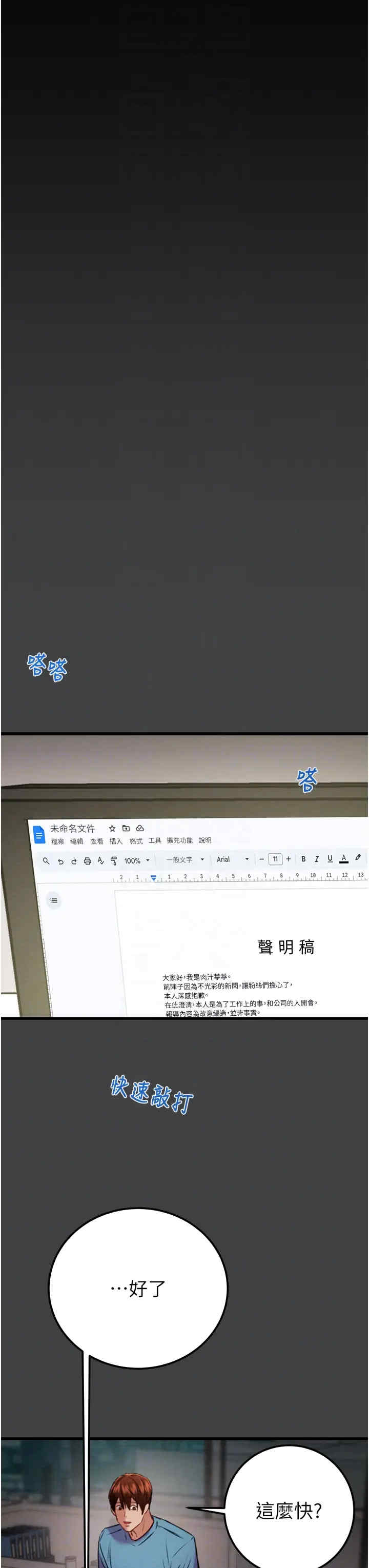 掠夺行动/抢夺的滋味