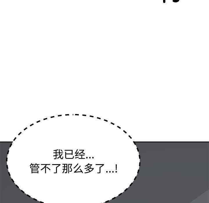 不同寻常的爱/重组家庭好尴尬