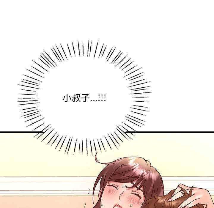 渴望占有她/想要拥有她