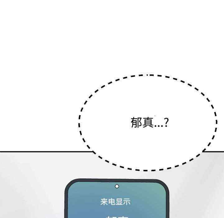 不同寻常的爱/重组家庭好尴尬