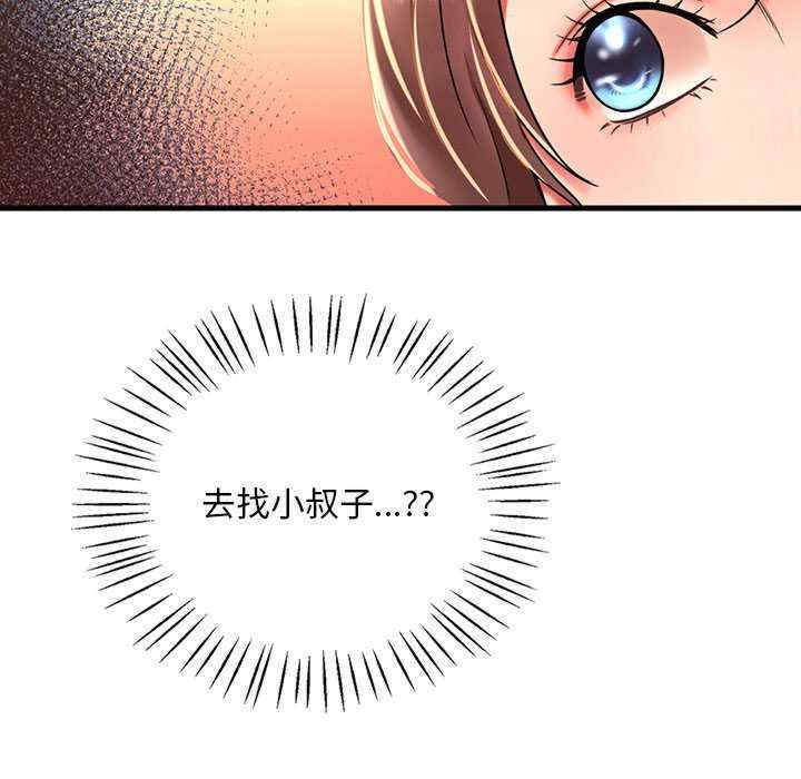 渴望占有她/想要拥有她