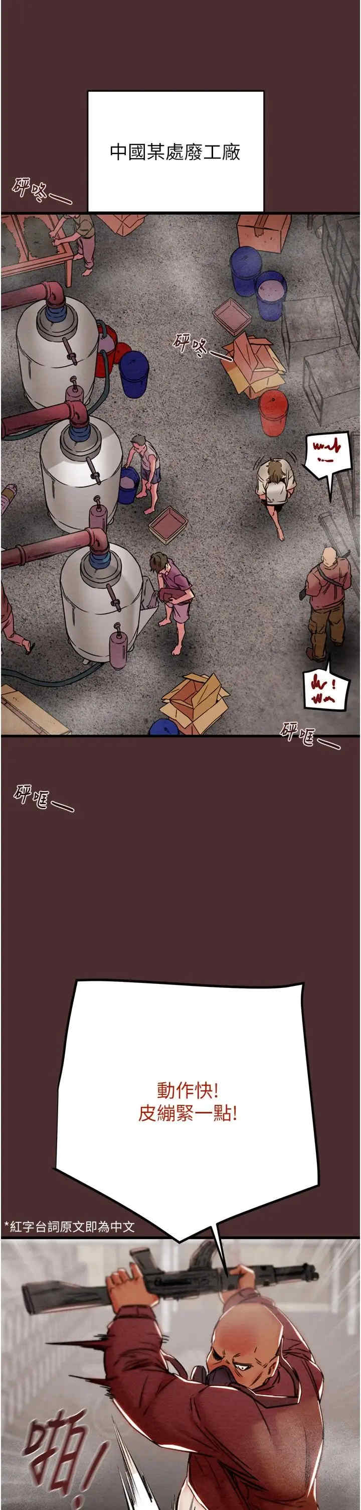 掠夺行动/抢夺的滋味