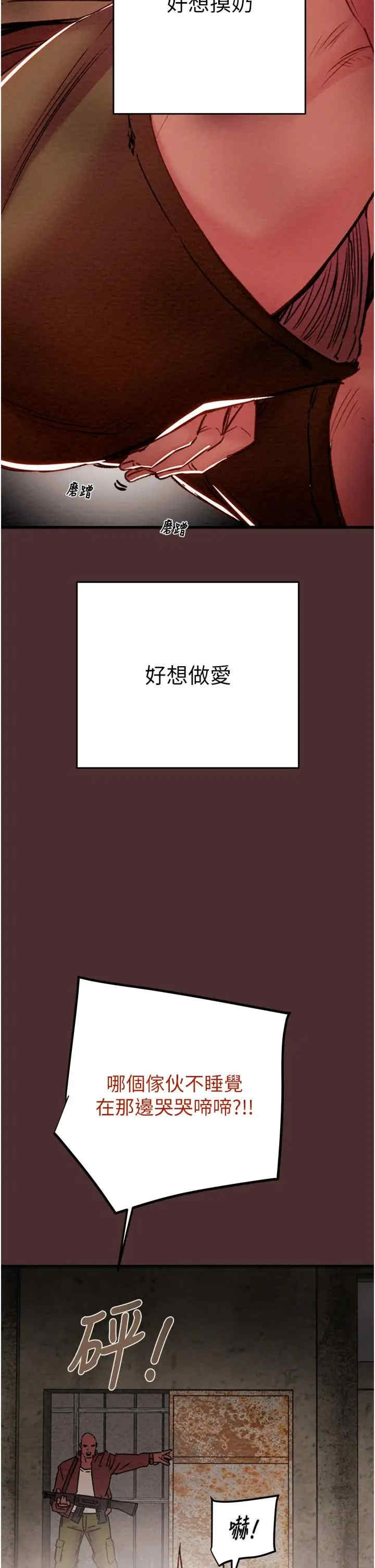 掠夺行动/抢夺的滋味