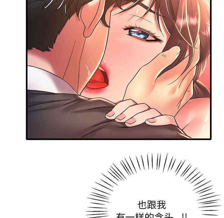 渴望占有她/想要拥有她