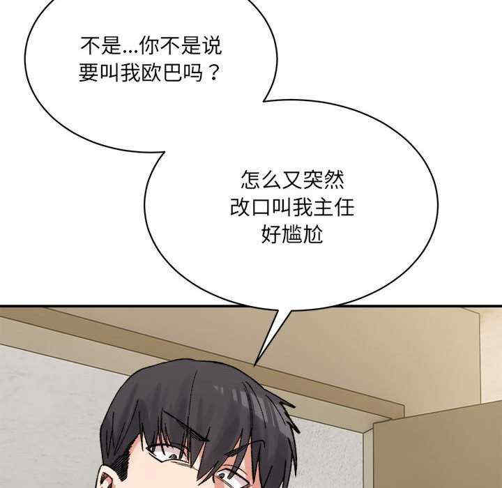 微妙关系/超微妙关系