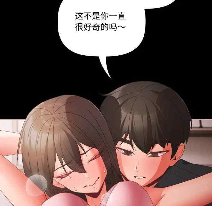 幸福来得太突然/突然成为公寓管理员