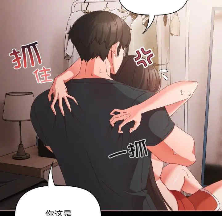 幸福来得太突然/突然成为公寓管理员