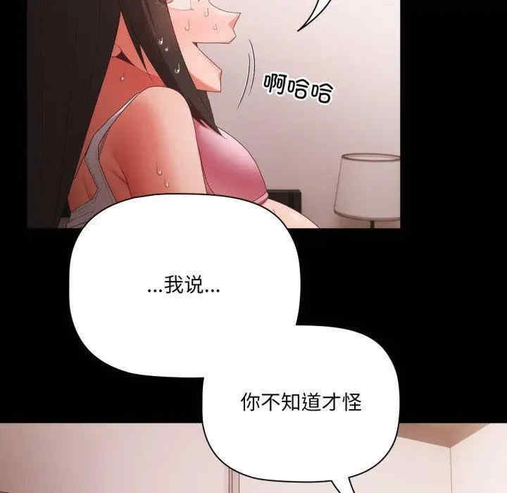 幸福来得太突然/突然成为公寓管理员