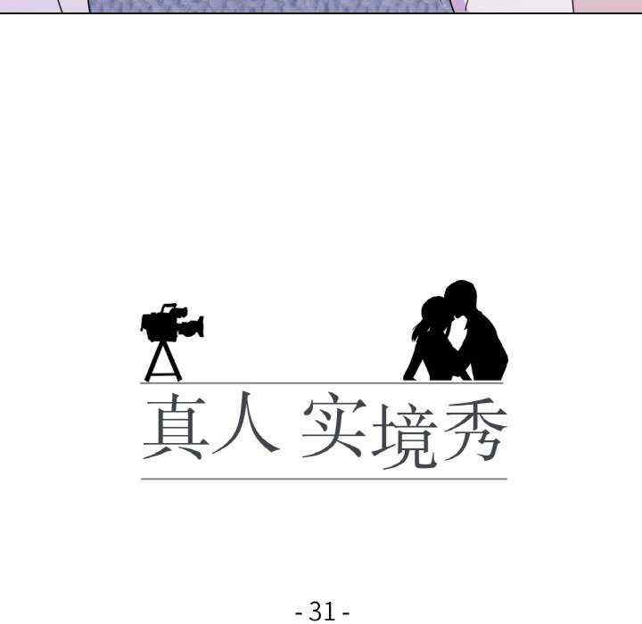 真人实境秀/欲望游戏实境秀