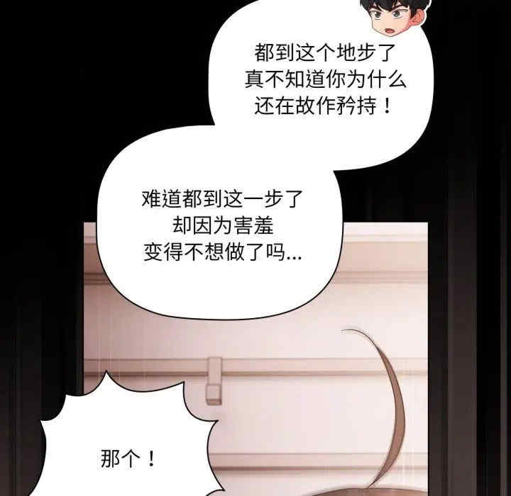 幸福来得太突然/突然成为公寓管理员