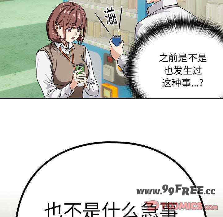 下班后的例行恋爱/下班后的秘密关系