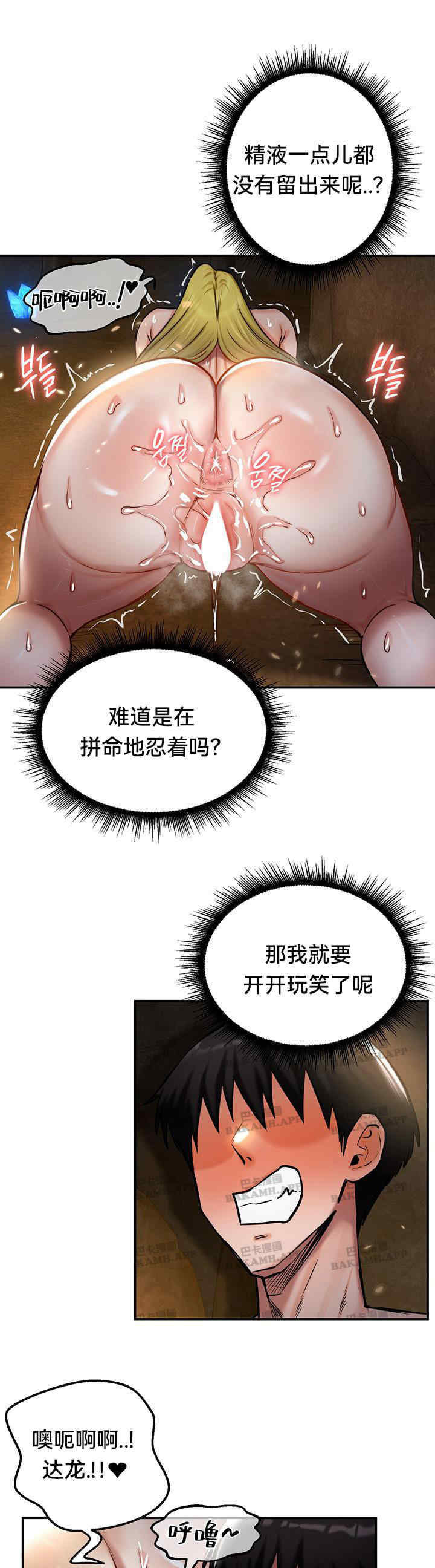 重生士兵的雌性征服日志!/异世界重生之后宫养成记