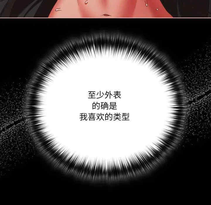 幸福来得太突然/突然成为公寓管理员