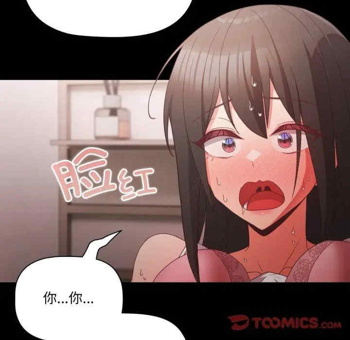 幸福来得太突然/突然成为公寓管理员