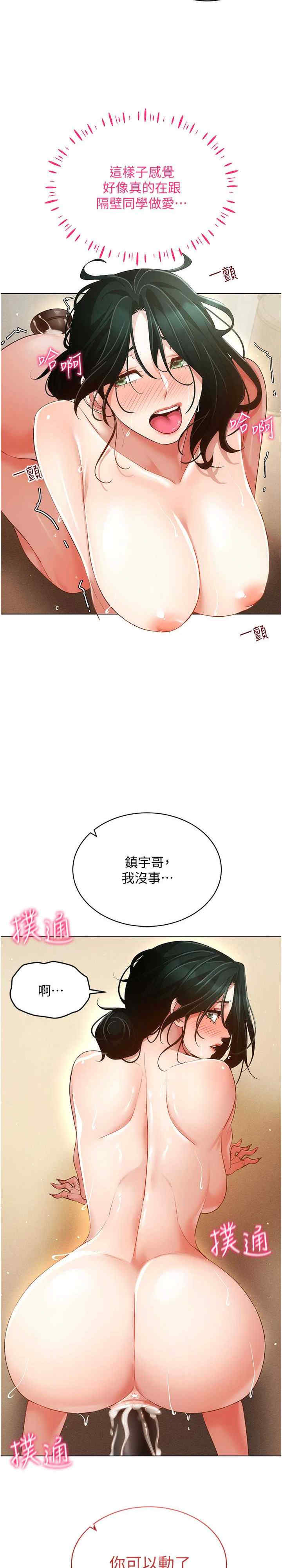 穿入VR成为性域猎人