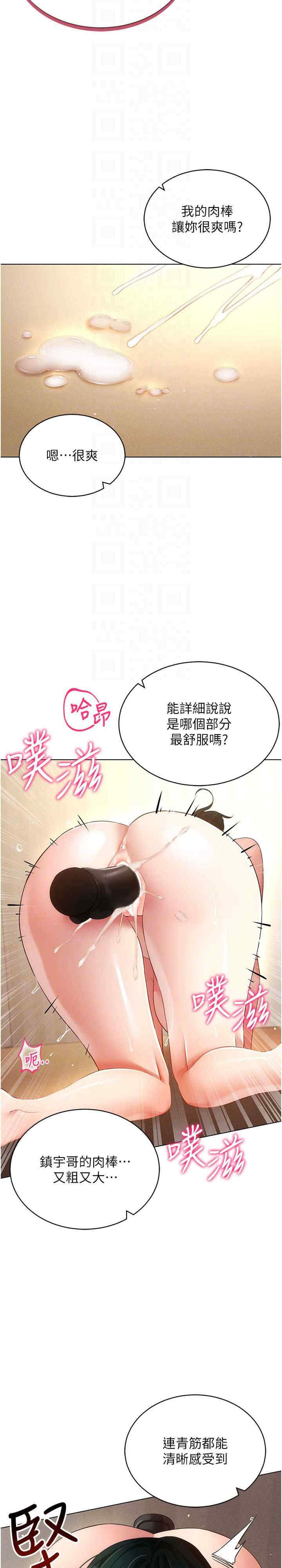 穿入VR成为性域猎人
