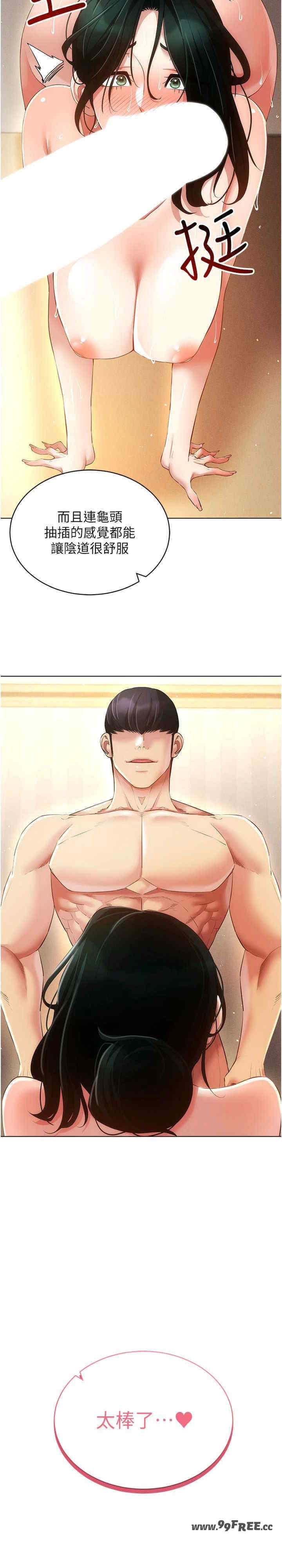 穿入VR成为性域猎人