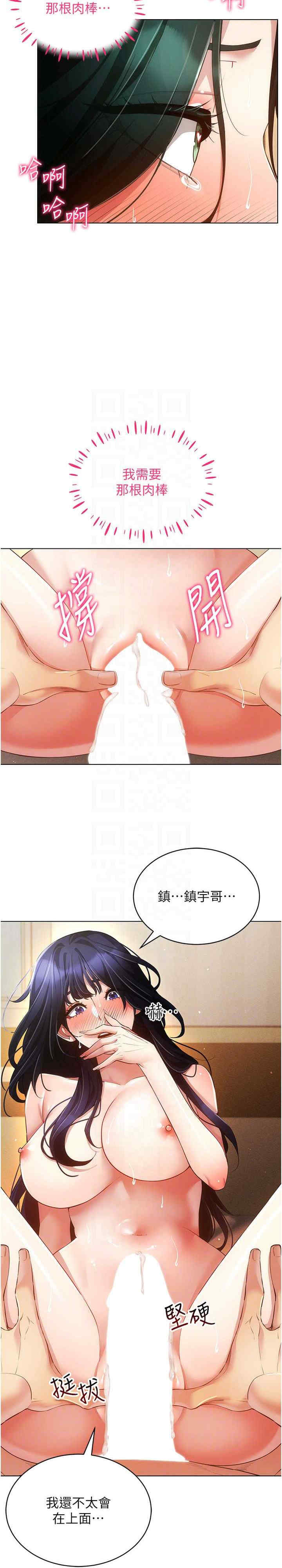 穿入VR成为性域猎人