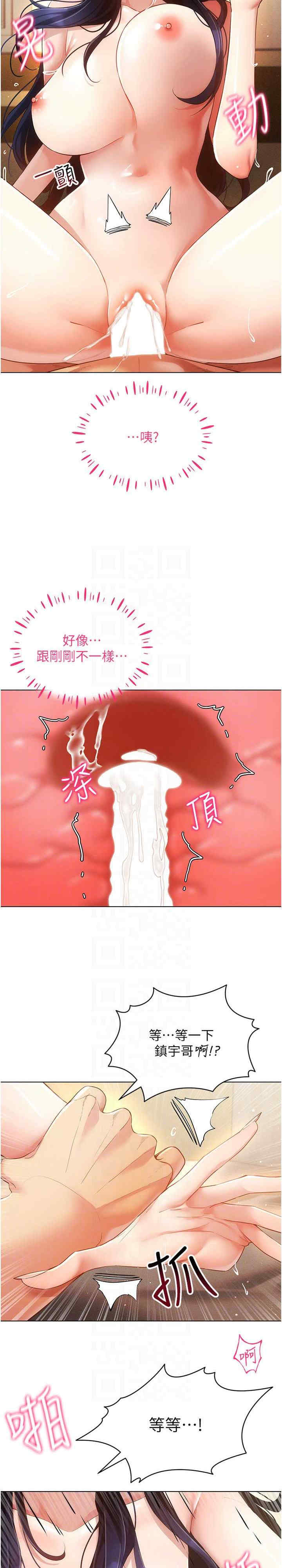 穿入VR成为性域猎人