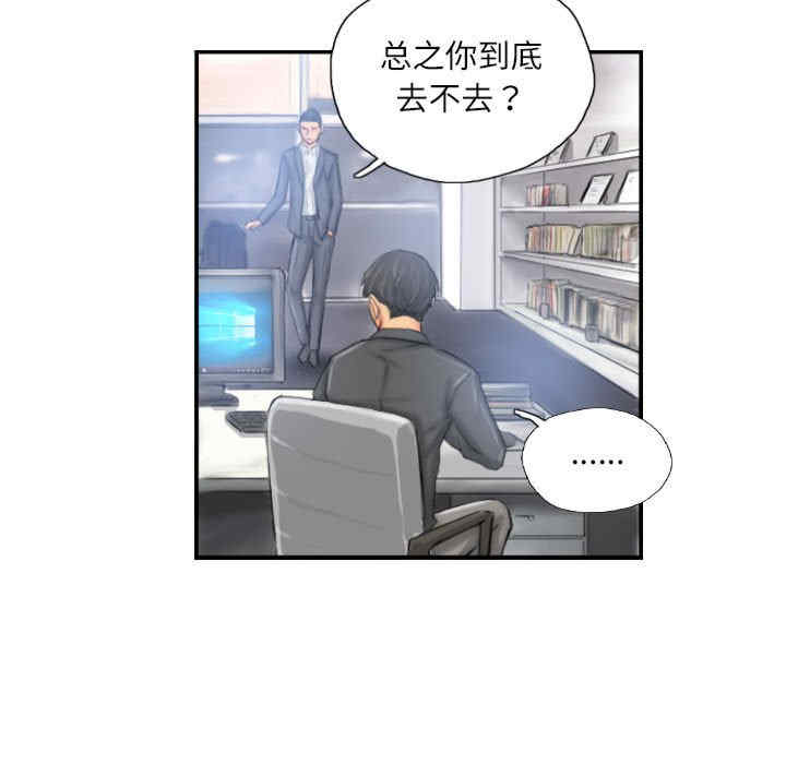 灵魂互换/窃取人生