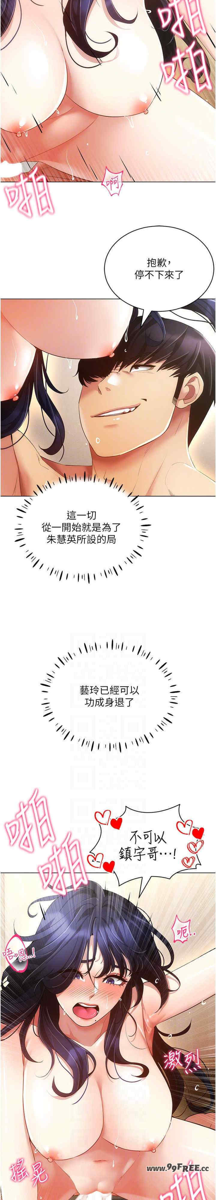 穿入VR成为性域猎人