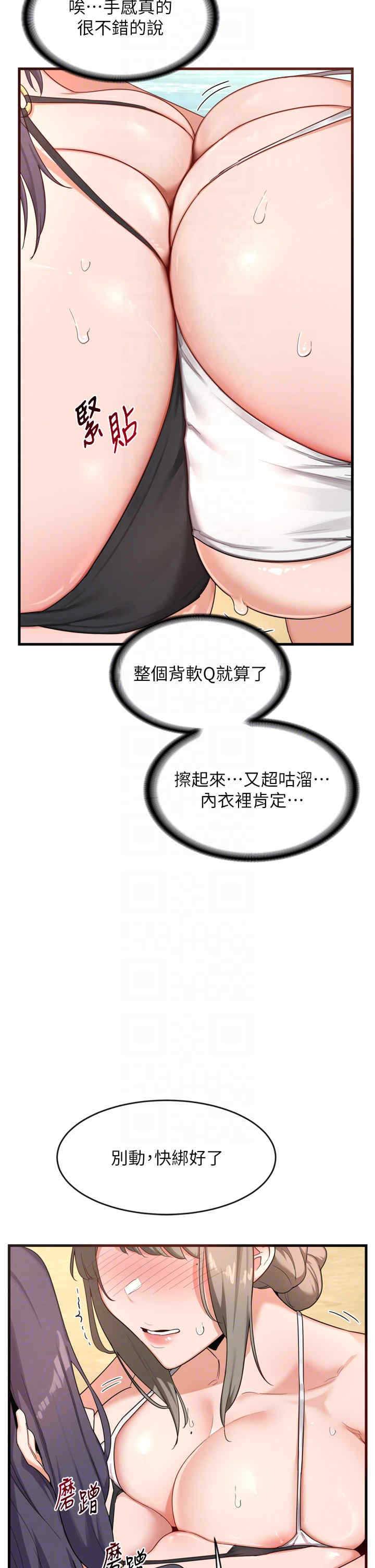 熟女交换计划
