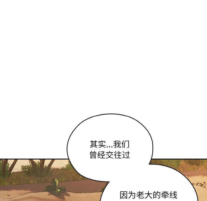 老大!请把女儿交给我!