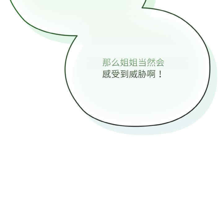 老大!请把女儿交给我!