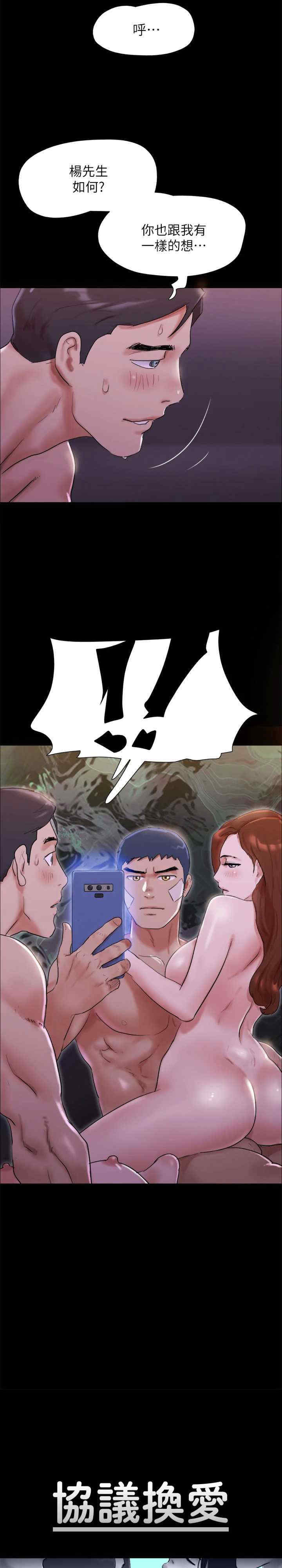 协议换爱(无码版)