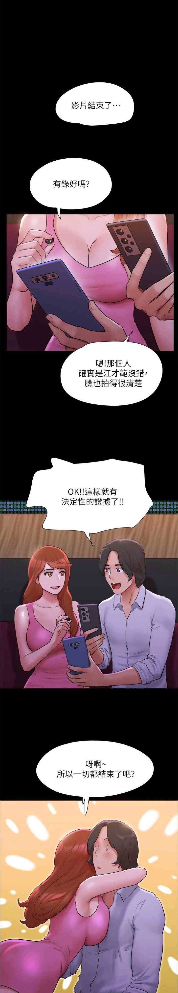 协议换爱(无码版)