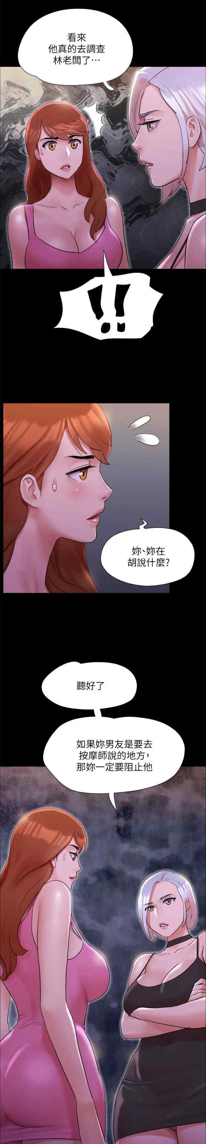 协议换爱(无码版)