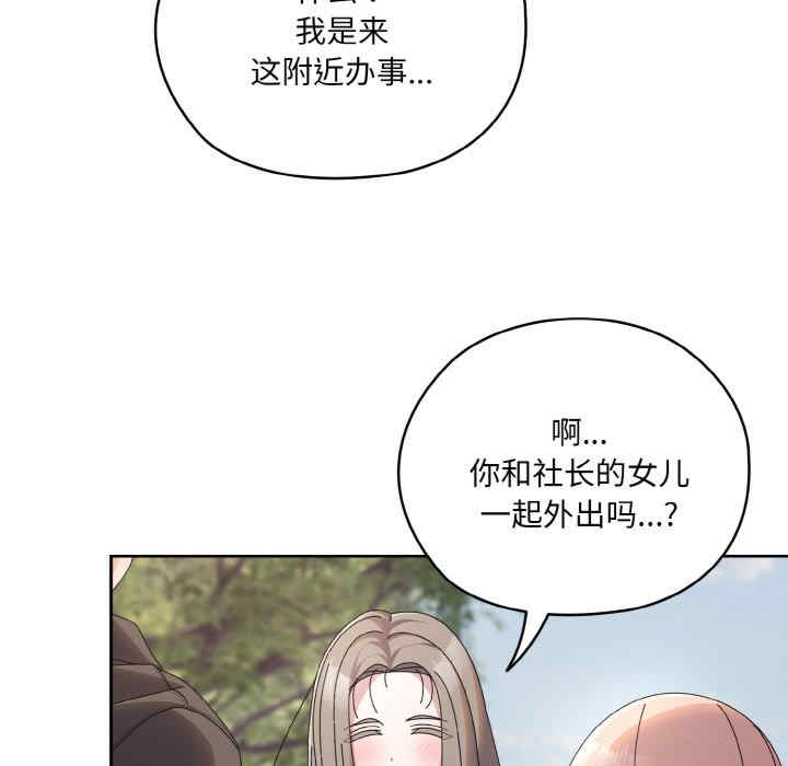 老大!请把女儿交给我!